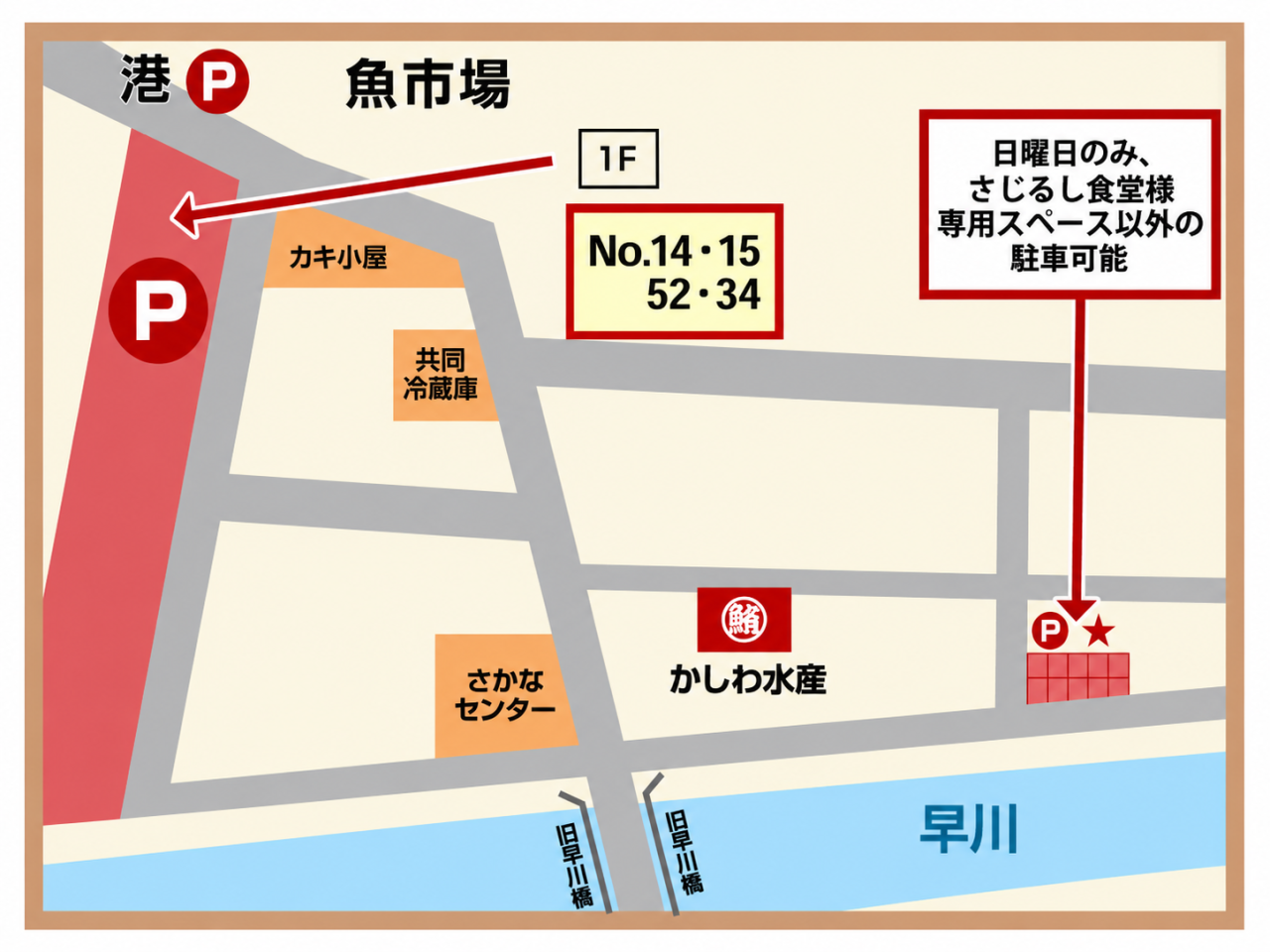 駐車場変更のご案内