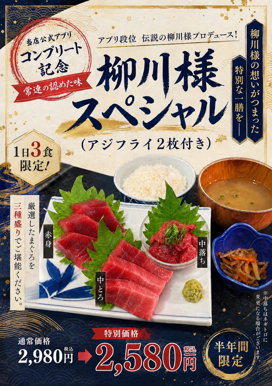 祝! <br>公式アプリコンプリート達成